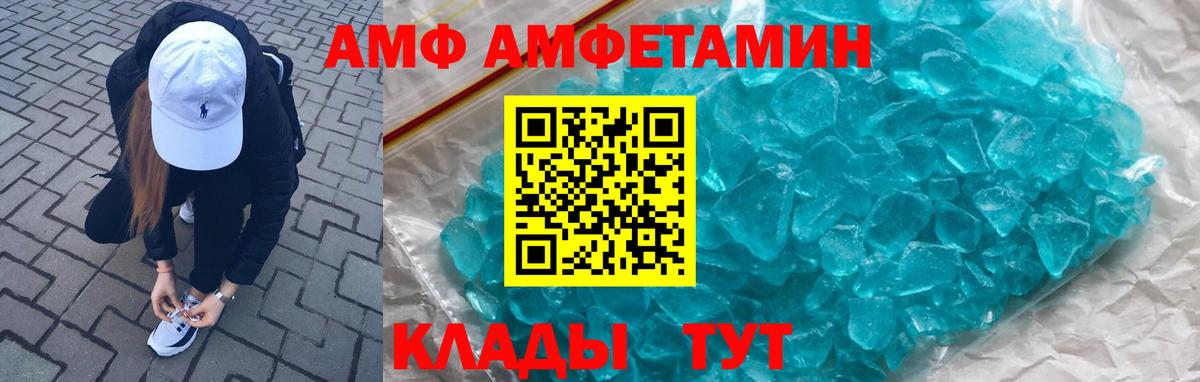Амфетамин VHQ Ржев
