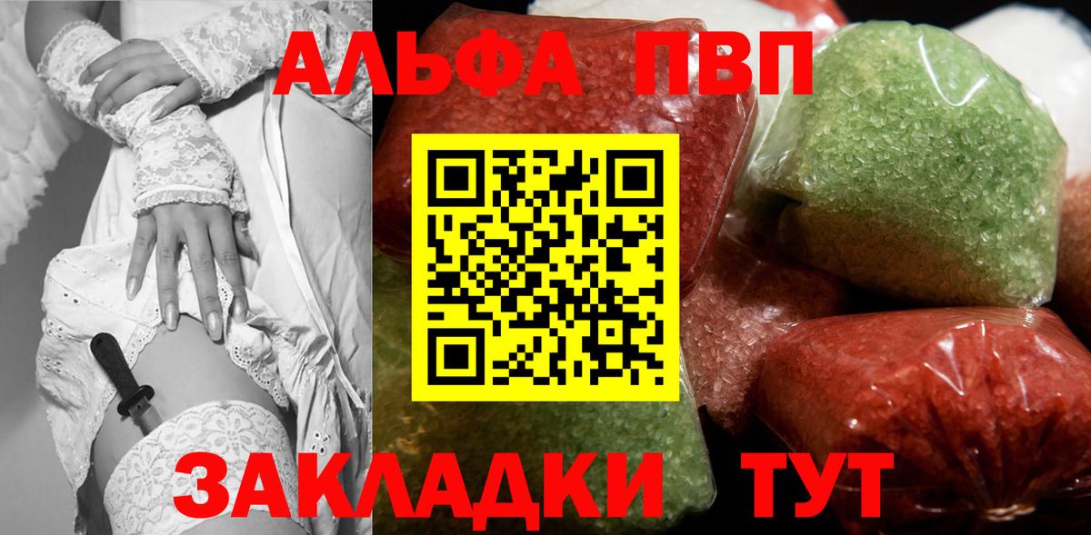 Alpha-PVP кристаллы  Альфа ПВП Crystall  А ПВП  Вход с VPN  Ржев 