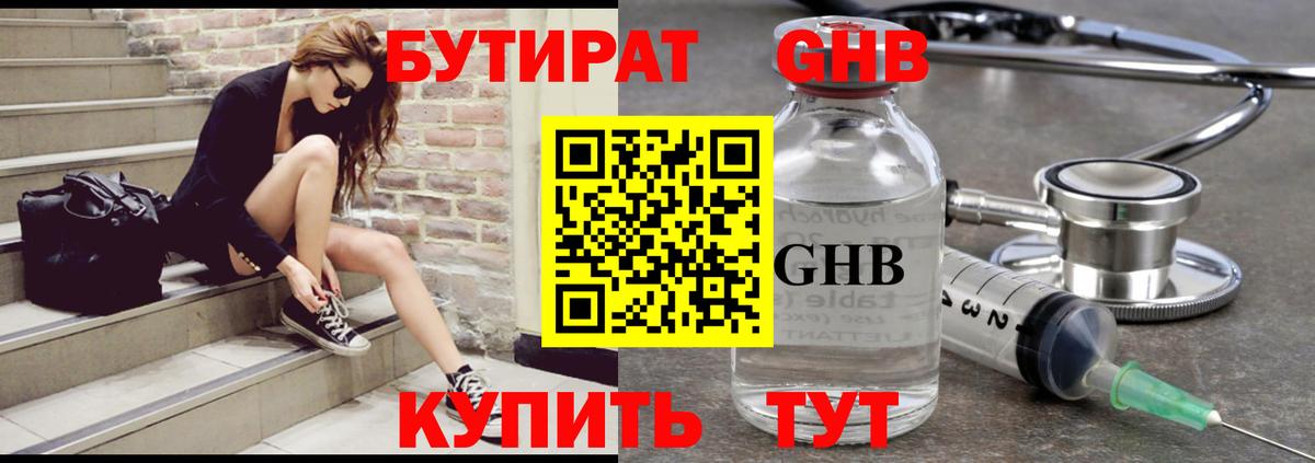 Ржев  Бутират 99%  Вход с VPN 
