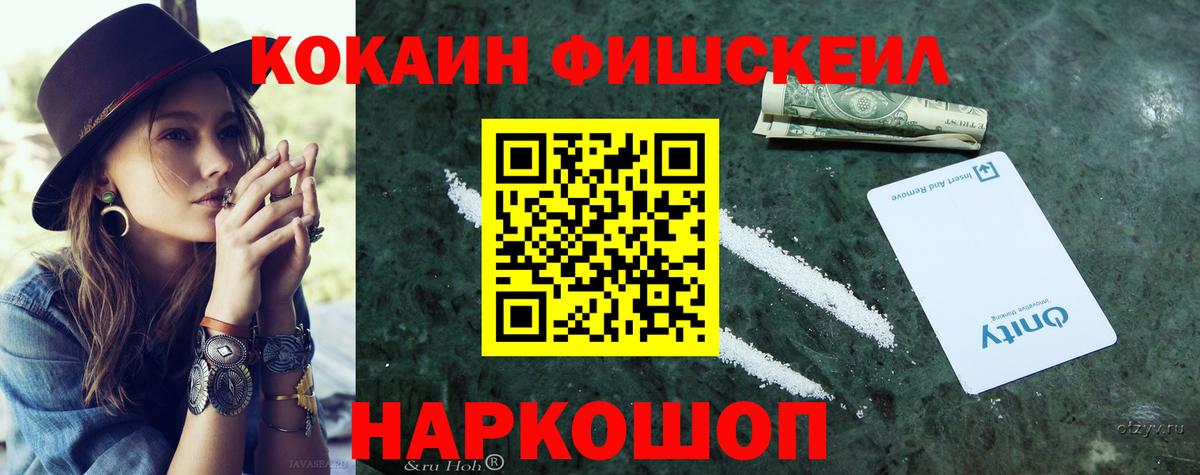 Cocaine  COCAIN 98%  Вход с VPN  КОКАИН Колумбийский  Ржев 