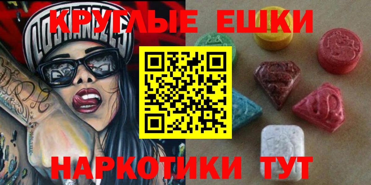 Ecstasy  Ecstasy Дубай  omg ссылка  Ржев  Вход с VPN 