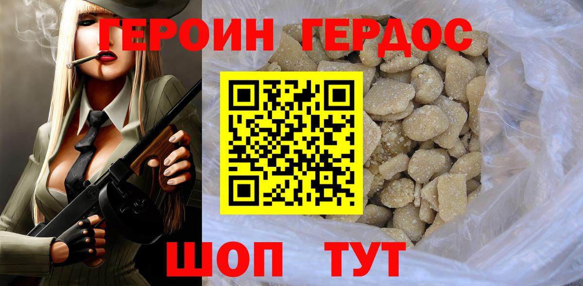 ГЕРОИН Афган Ржев