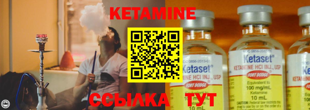 КЕТАМИН VHQ  Кетамин VHQ  Вход с VPN  Ржев 