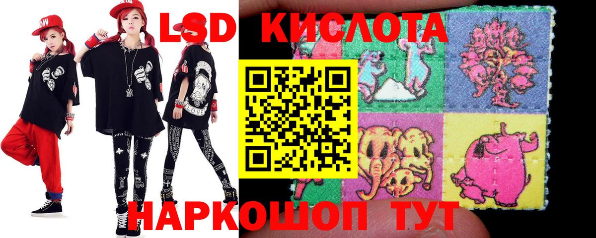 LSD-25 экстази кислота Ржев