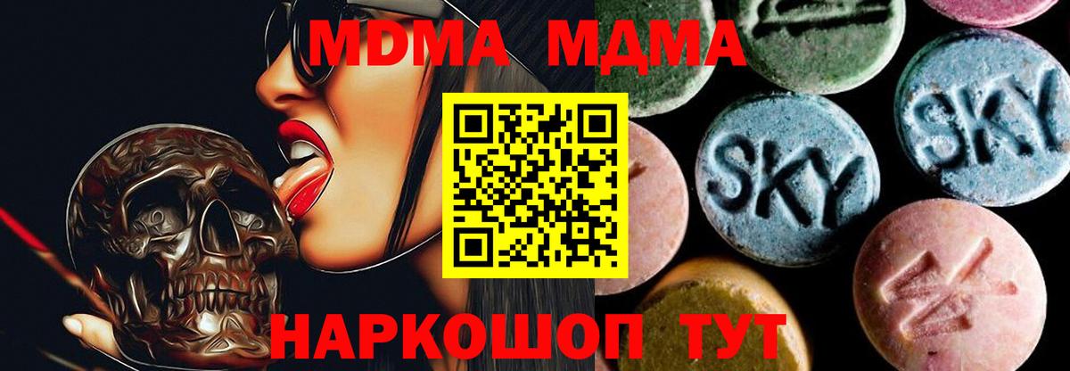 MDMA Molly Ржев