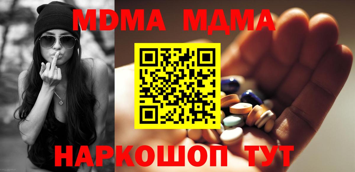 Ржев  МДМА молли  МДМА  Вход с VPN 