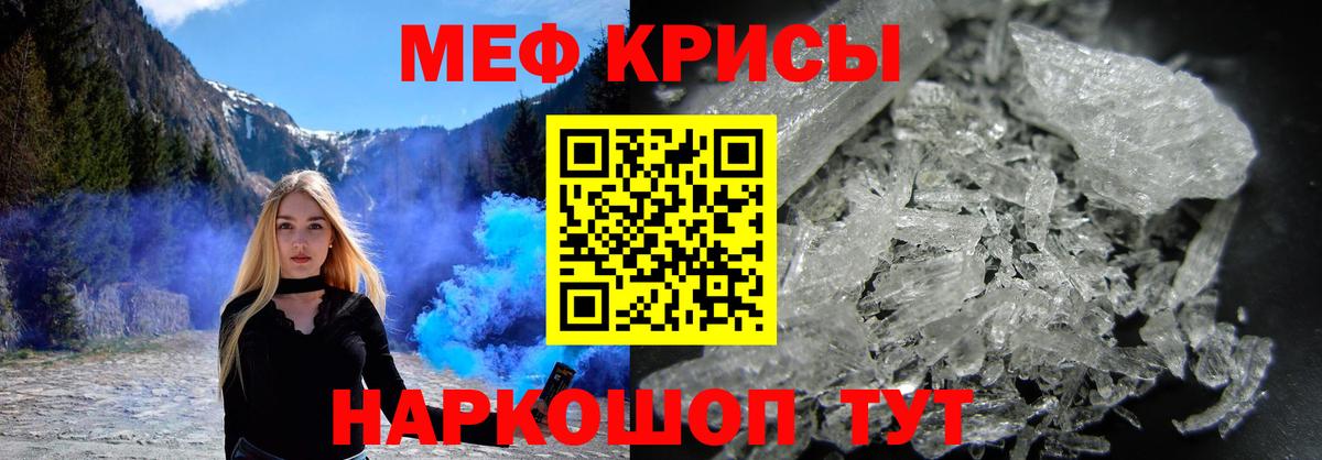 МЕФ мука Ржев