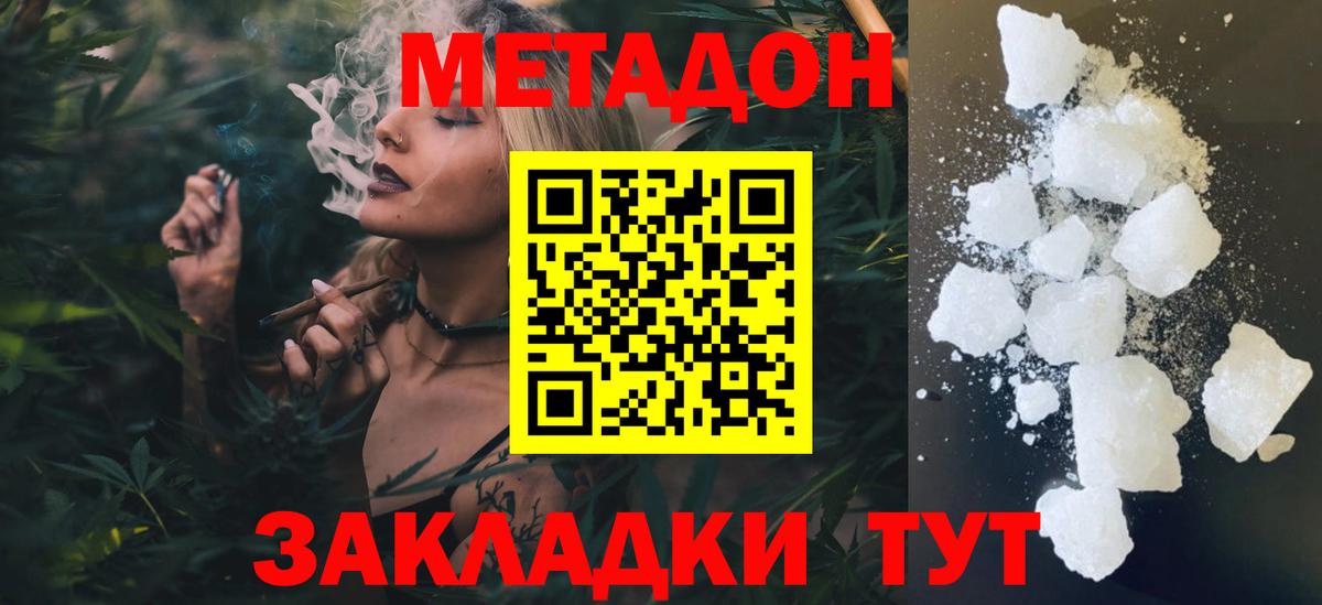 blacksprut ТОР  Метадон кристалл  Вход с VPN  МЕТАДОН methadone  Ржев 