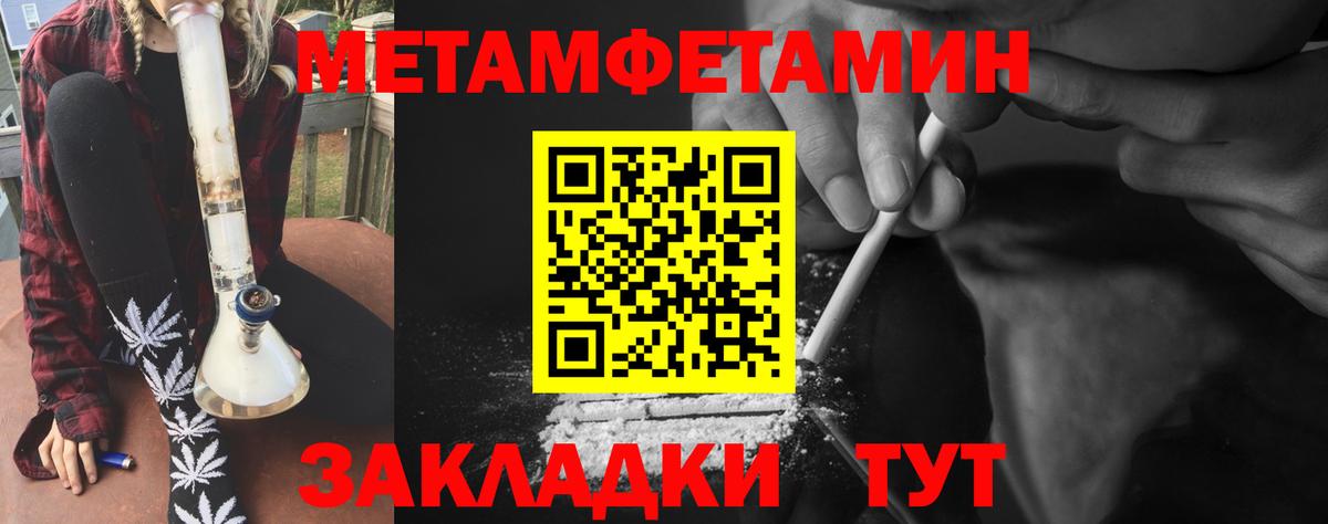 МЕТАМФЕТАМИН мет  Вход с VPN  МЕТАМФЕТАМИН  Ржев 