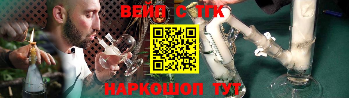 ТГК THC oil  Вход с VPN  Ржев  Дистиллят ТГК жижа 