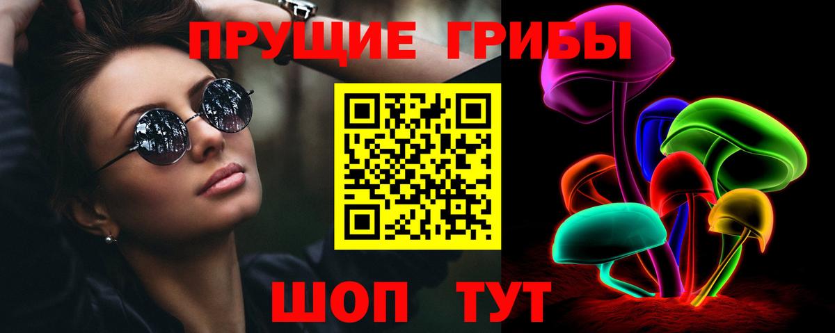 Псилоцибиновые грибы мухоморы Ржев